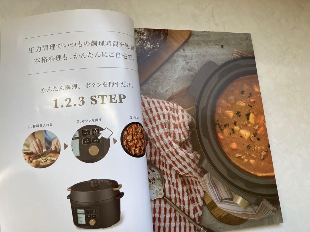 電気圧力鍋 ヘルシープラス