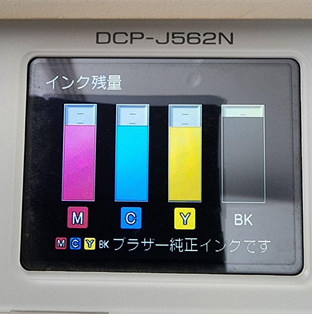 【替インク付】brother カラープリンター PRIVIO DCP-J562N