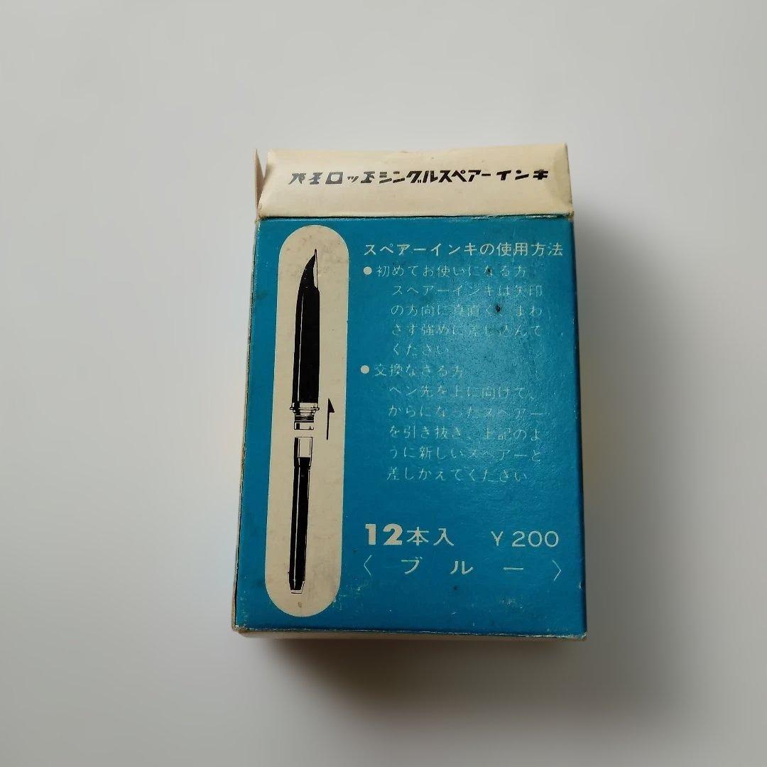 パイロット ＰＩＬＯＴ Elite エリート キャップ 式 万年筆 細字 廃盤