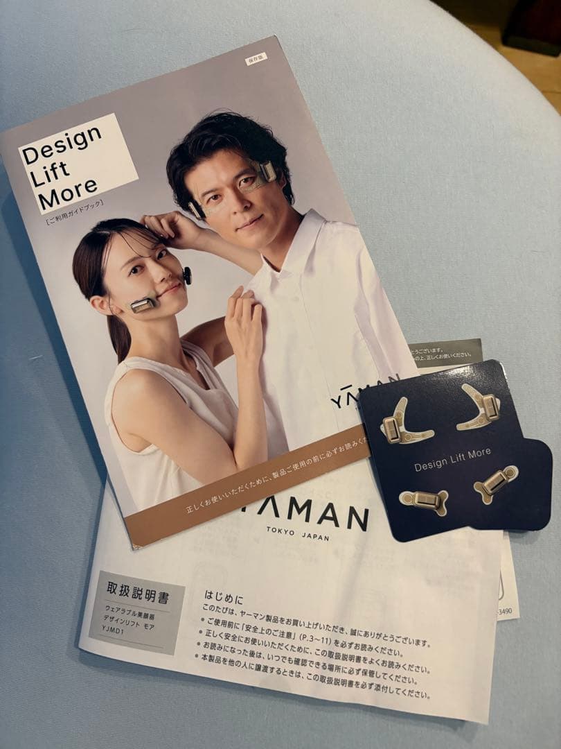 YA-MAN デザインリフトモア