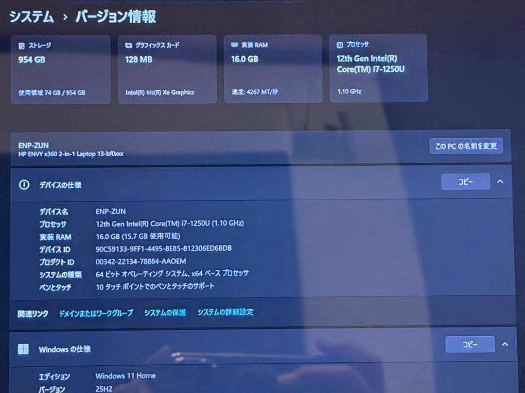 Windowsノート本体 HP ENVYx360 13-bf0002tu i7 1250U 16G 1T