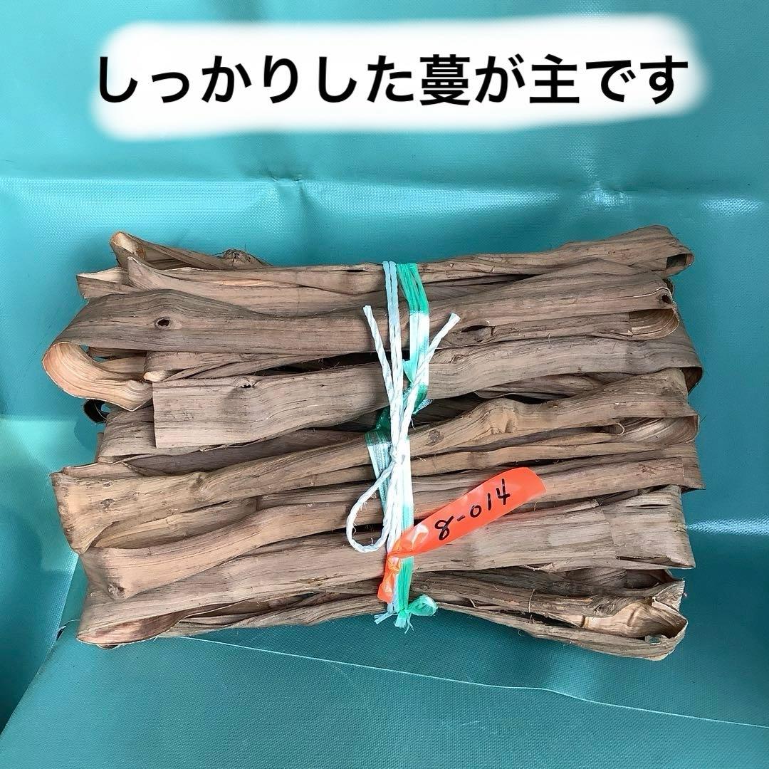 乾燥山ぶどう蔓2kg 、　8-014