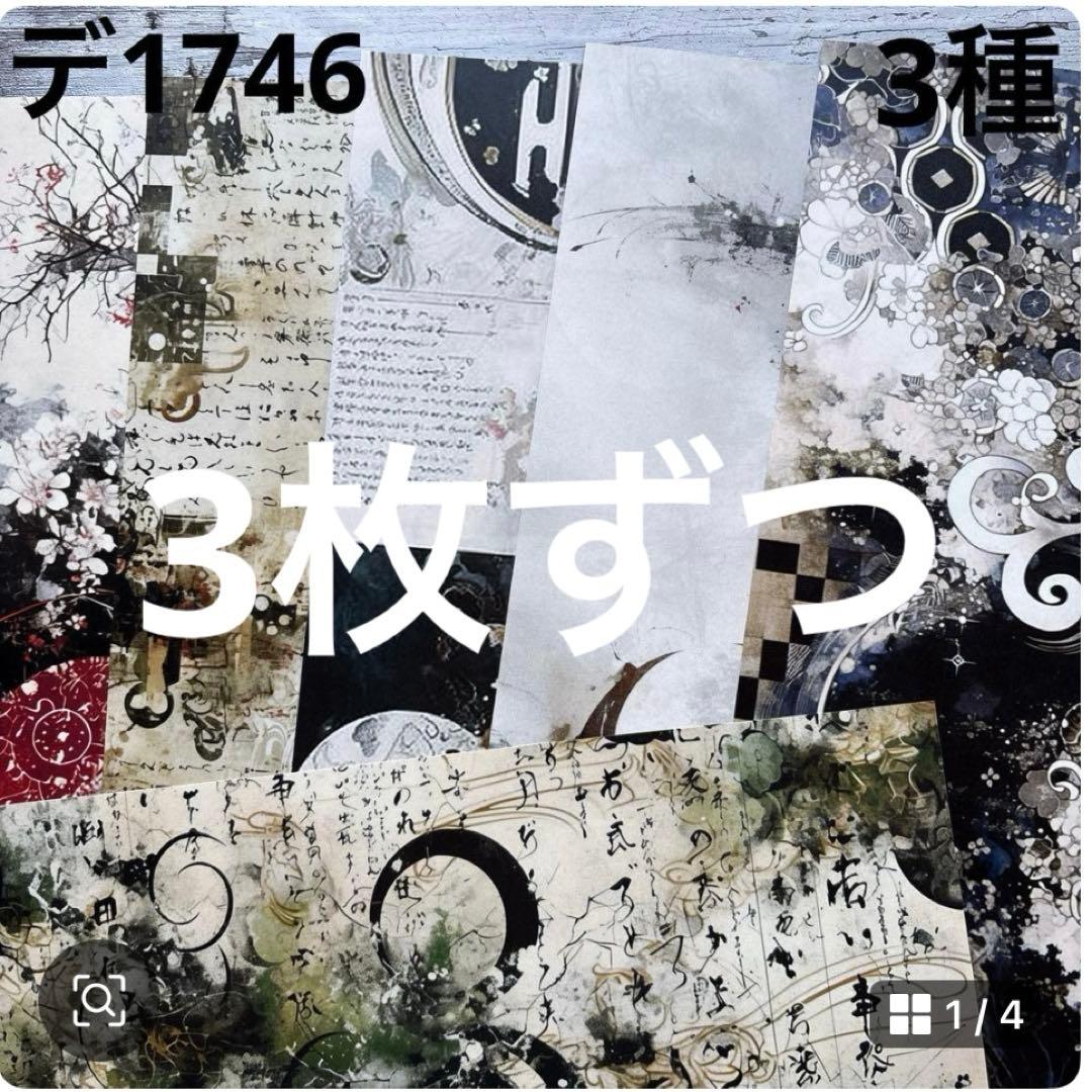 専用ページ 典典様3/5