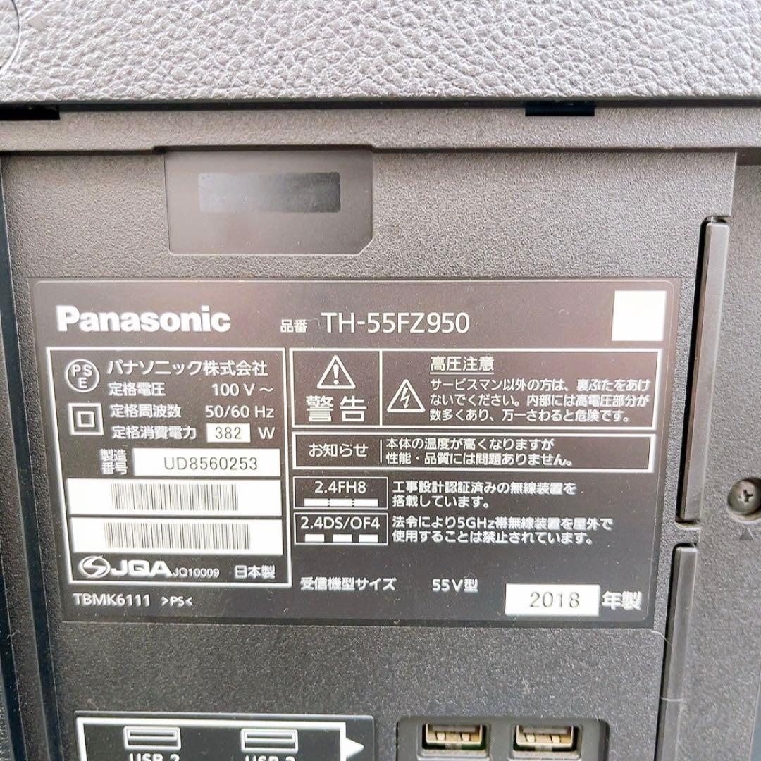 Panasonic パナソニック有機ELテレビ 55型　TH-55FZ950