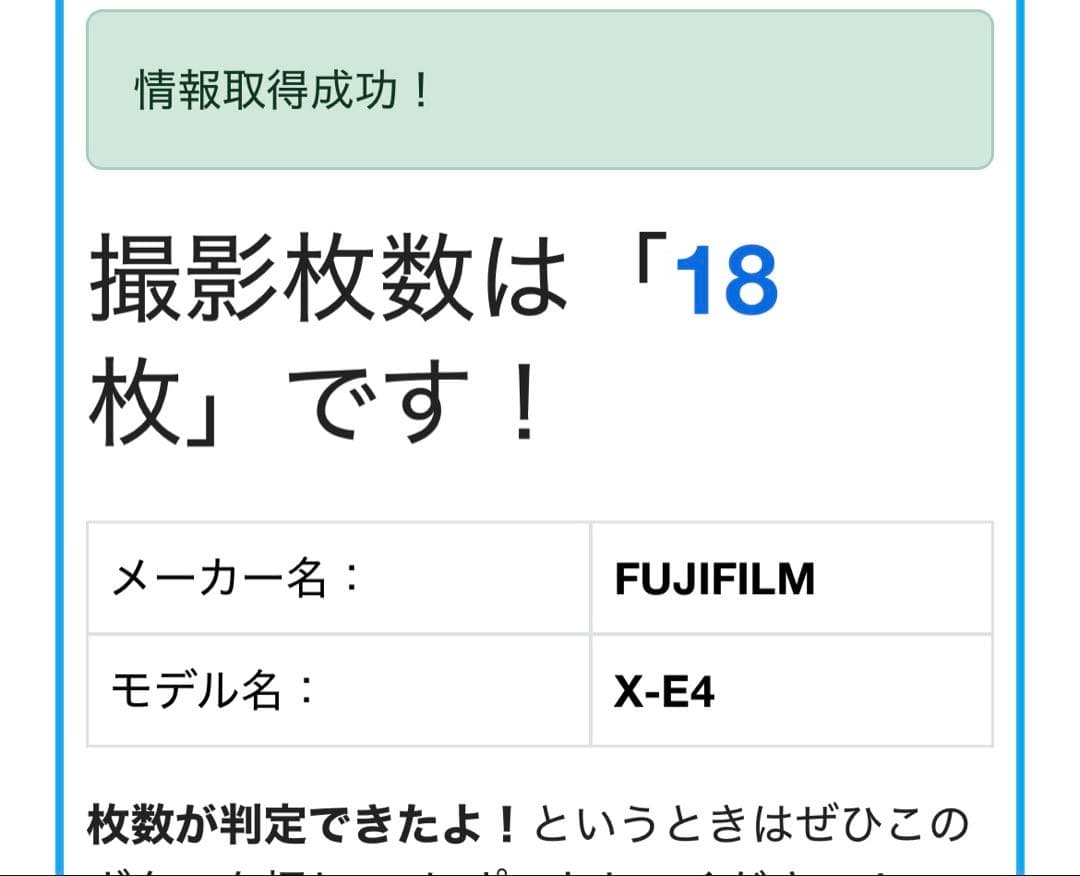 ショット数18回！！　富士フイルム　ミラーレスデジタル　X-E4 レンズキット