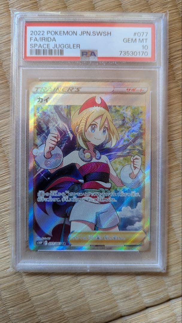 PSA10 カイ SR / s10P 077