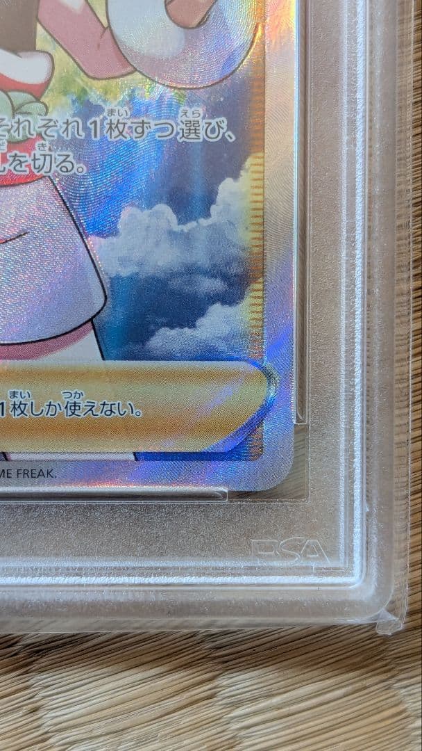 PSA10 カイ SR / s10P 077