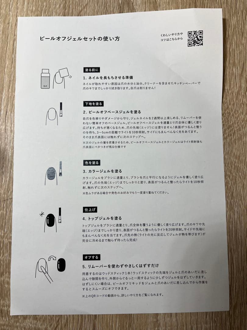 G+ ピールオフジェルセット