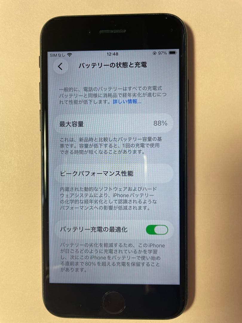 Apple iPhone SE 第３世代 64GB