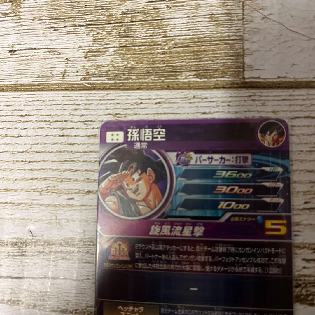 ローダー発送★孫悟空★BM11-ASEC