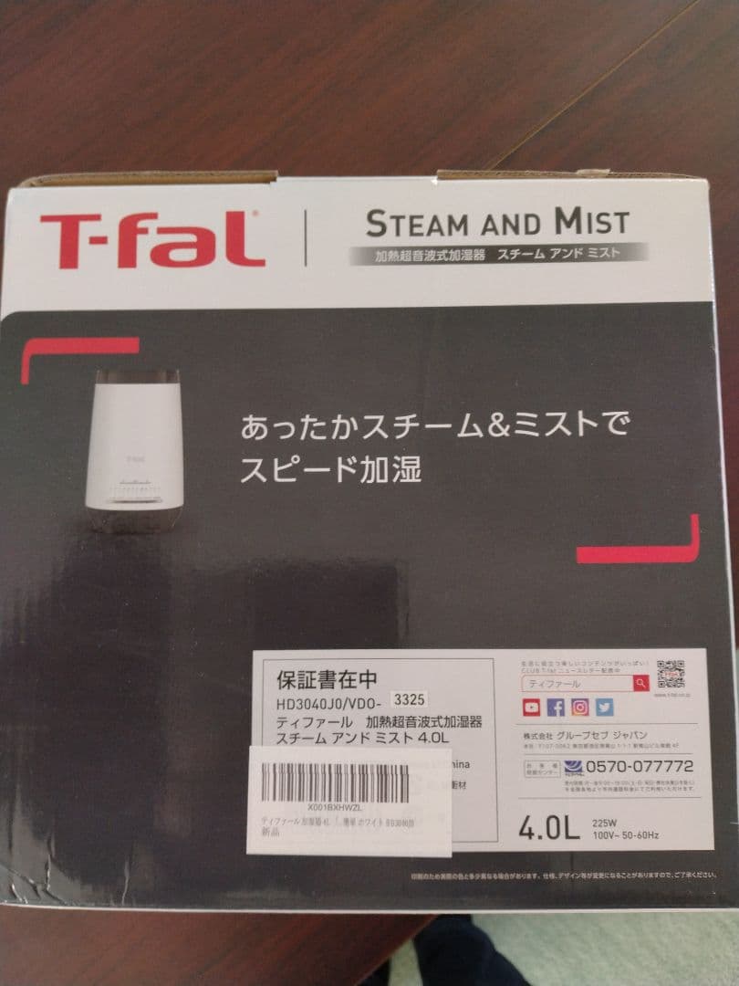 未開封品　T-fal Steam and Mist 加湿器 4.0L