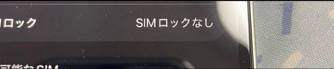 iPhone12 128ぎが