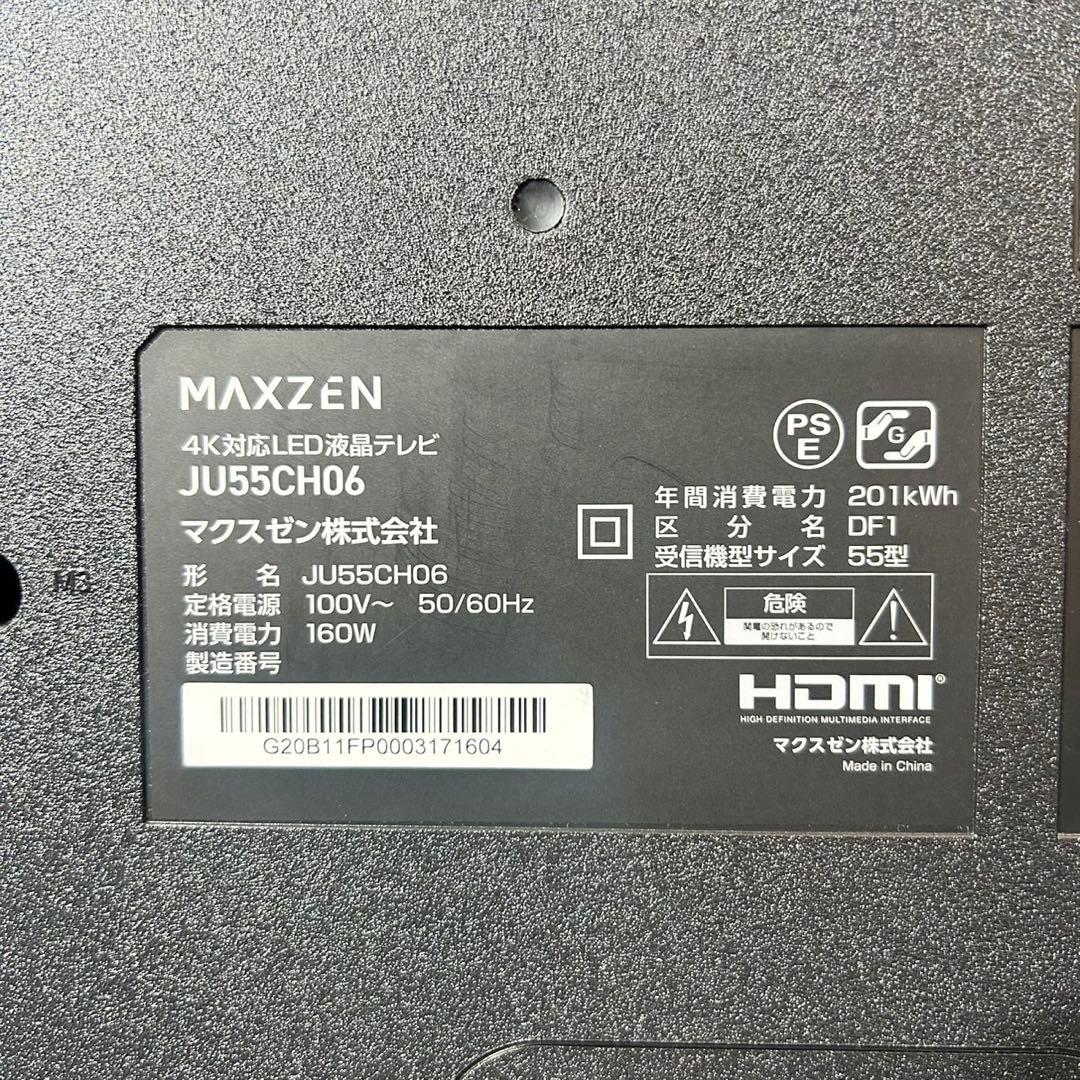 MAXZEN 55インチ 4K 液晶テレビ 2021年 大画面 格安 d5667