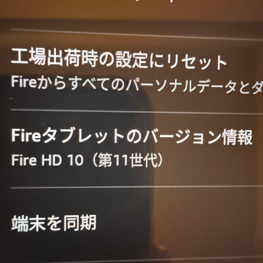 Amazon Fire HD 10 タブレット 第11世代 ブラック 32GB