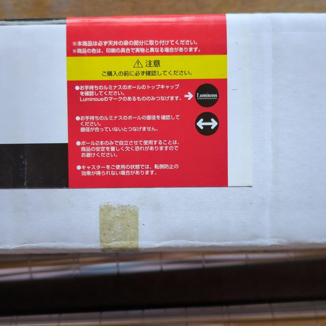 【未使用・4箱セット】ルミナス テンションポール ADD-P256OJ 計8本