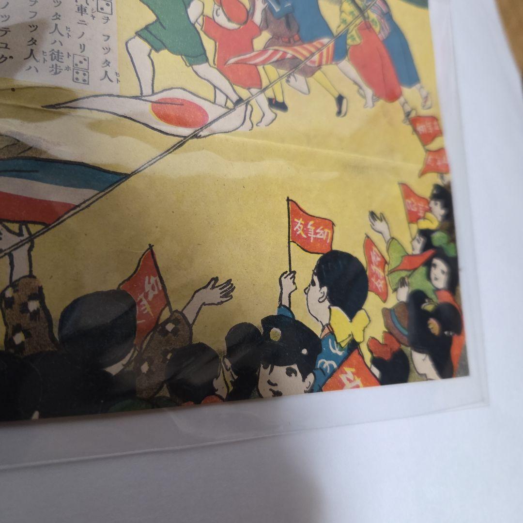 初日の出参拝競争双六