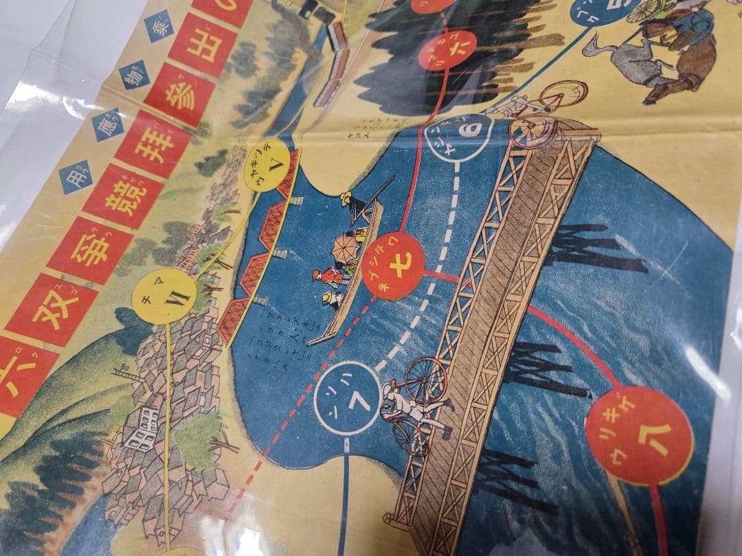 初日の出参拝競争双六