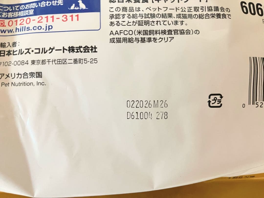 （2袋）ヒルズ　サイエンスダイエットPRO 3kg 猫ドライフード