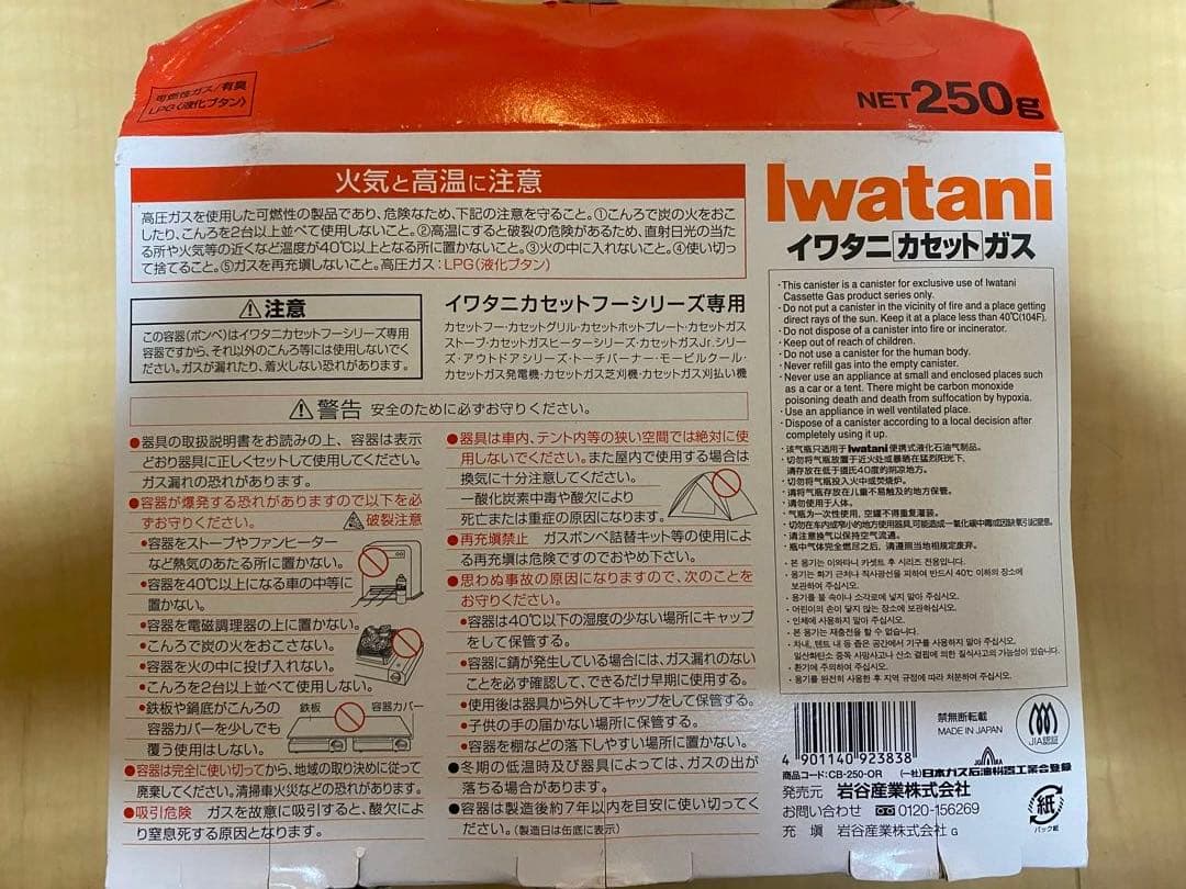 イワタニ ガスボンベ56本セット【2017年〜2018年製】
