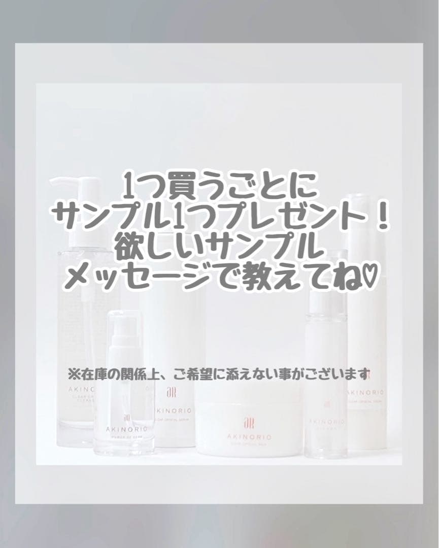輝肌（ずーっと増量！）