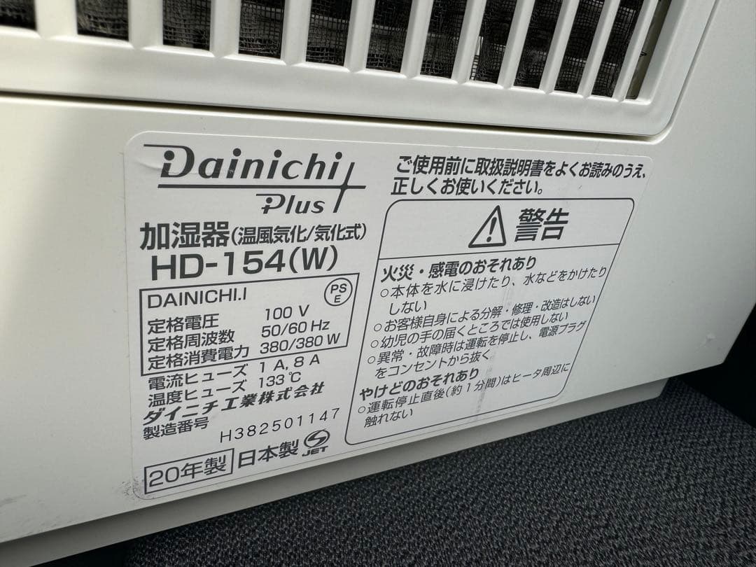 Dainichi HD-154 ハイパワー加湿 最大42畳対応