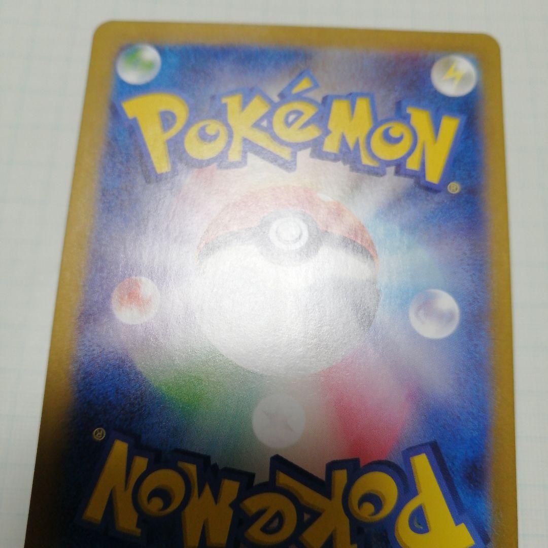 ポケモンカード　ゼイユ　sar