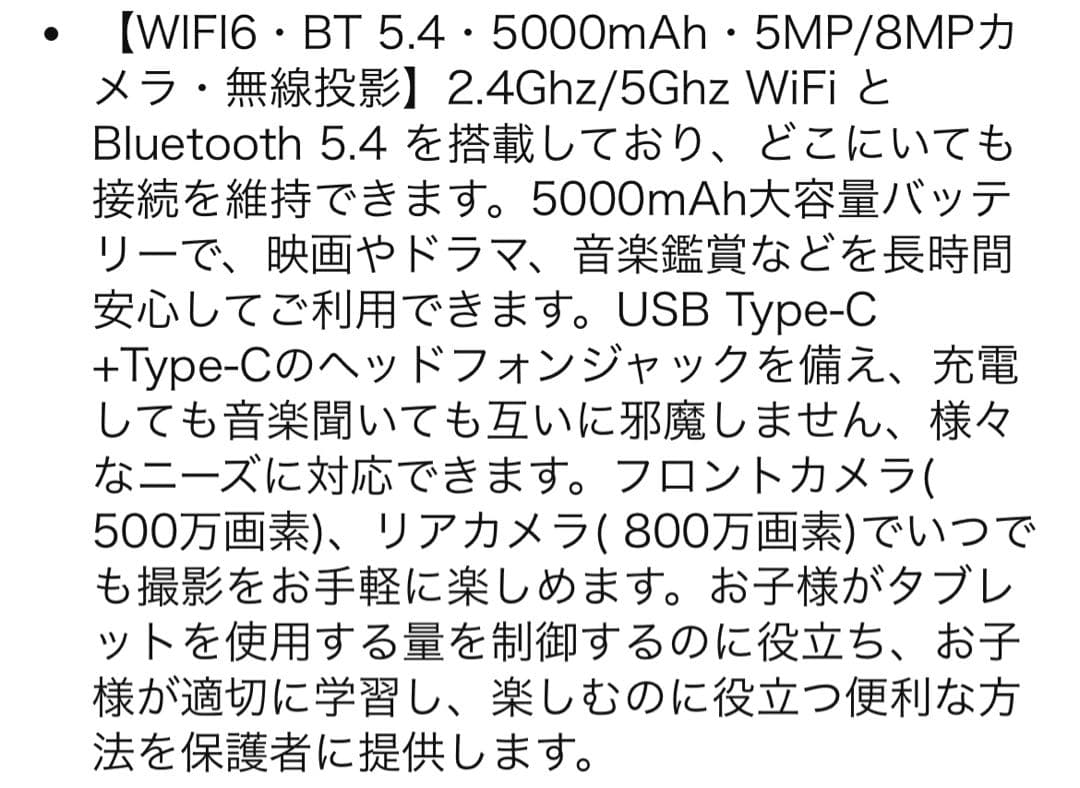 【大特価❣️】タブレット 10インチ Android15 ブラックWi-Fi6