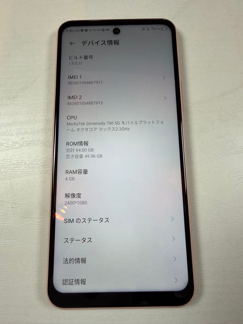 【ほぼ未使用】ZTE Libelo 5G Ⅱ
