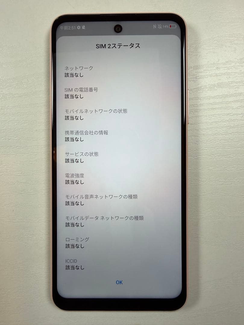 【ほぼ未使用】ZTE Libelo 5G Ⅱ