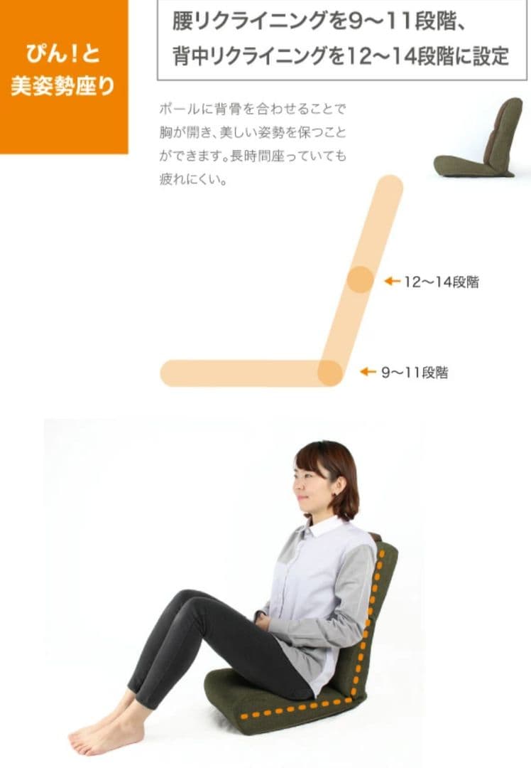 新品 波多野式骨盤ストレッチチェア座椅子