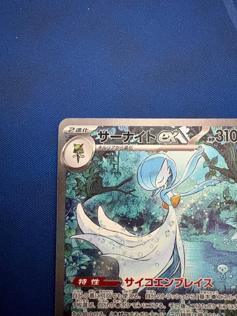 ポケモンカードサーナイトexSAR色違いテラスタルフェスSRMURメガMEGAA