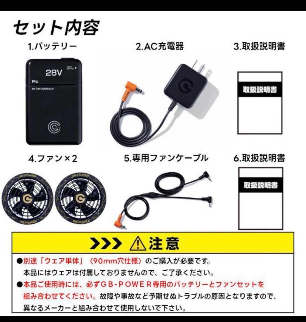 長信ジャパン　空調服用　28V ファンバッテリーセットファン