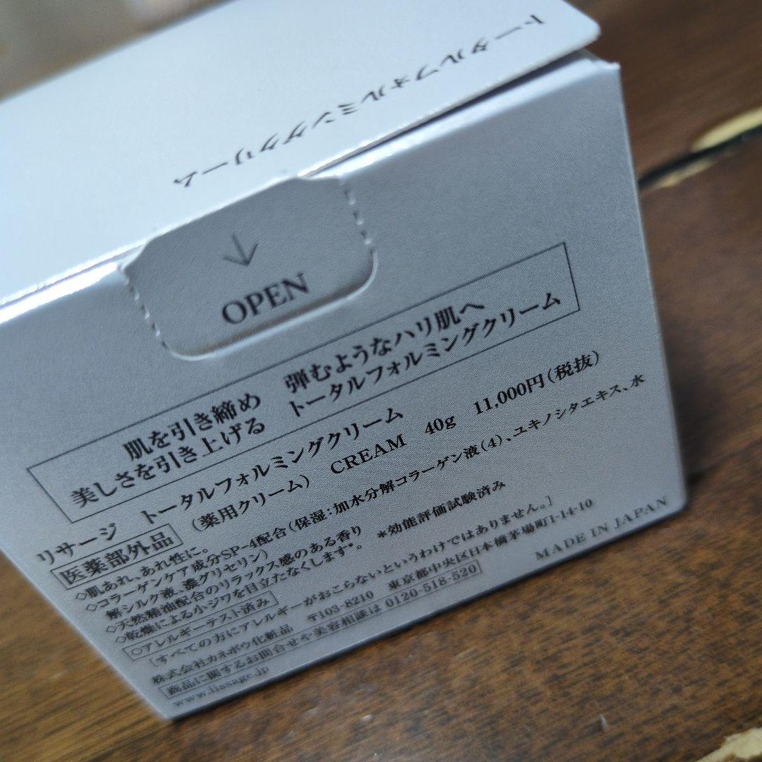 LISSAGE トータルフォルミングクリーム 40ｇ