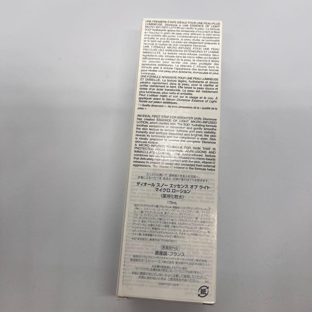 ディオールスノー エッセンスオブライトマイクロローション 175ml