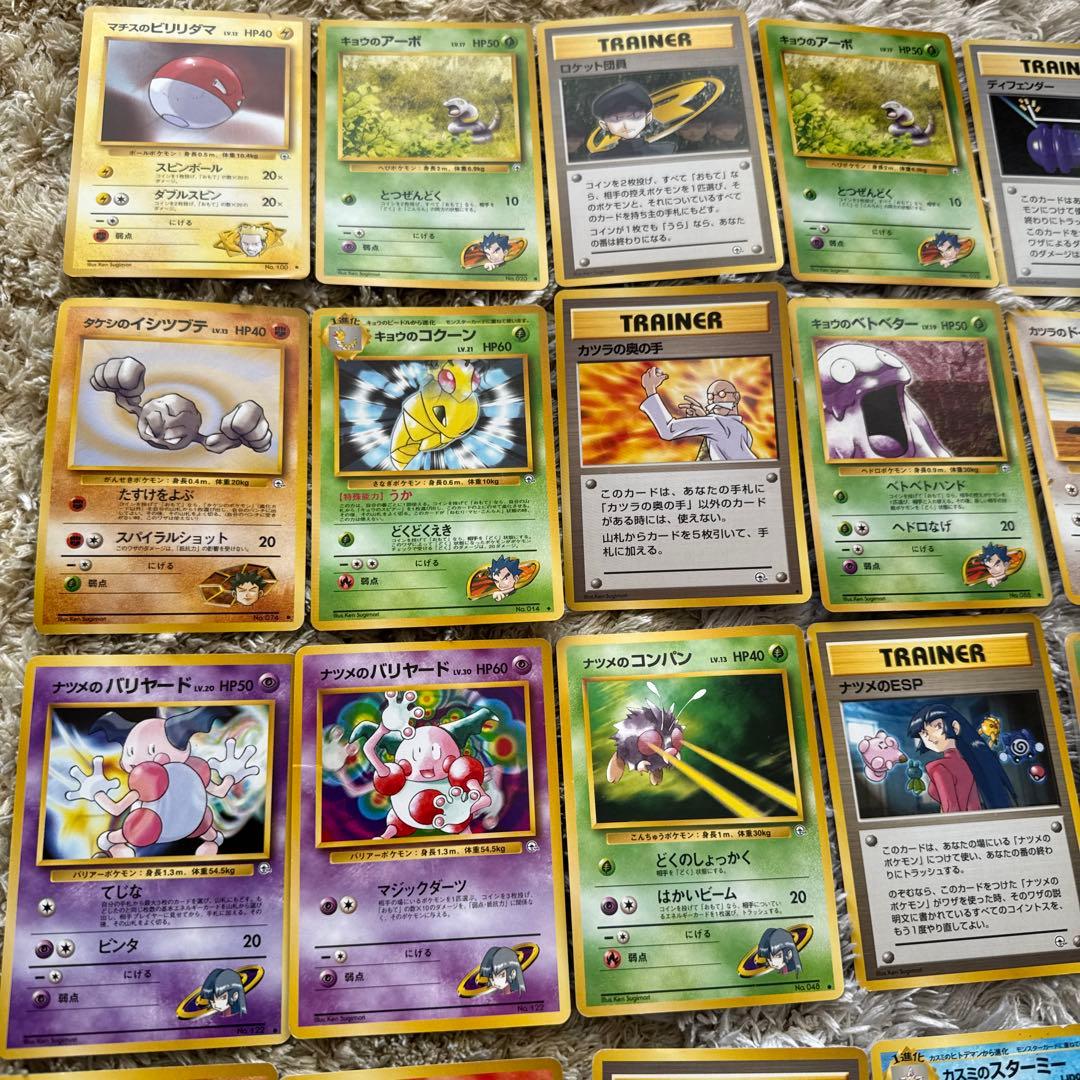 ポケモンカード旧裏　ジム拡張　ノーマル100枚まとめ売り【6452