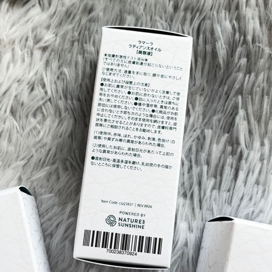 セット⭐️新品 シナジー ラマーラ CCサンシールド 美容液 化粧水 クリーム