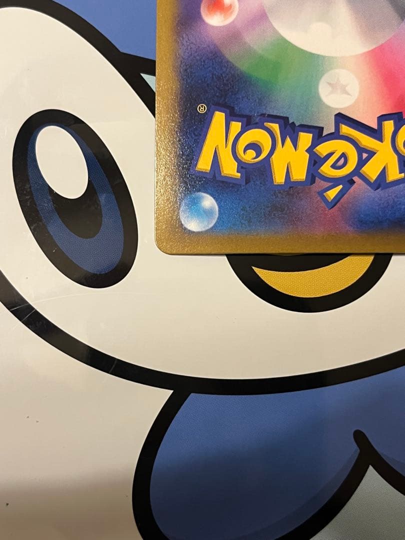 完全美品）ポケモンカード　ピカチュウVMAX CSR