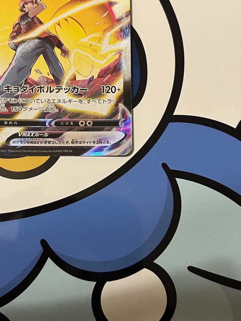 完全美品）ポケモンカード　ピカチュウVMAX CSR