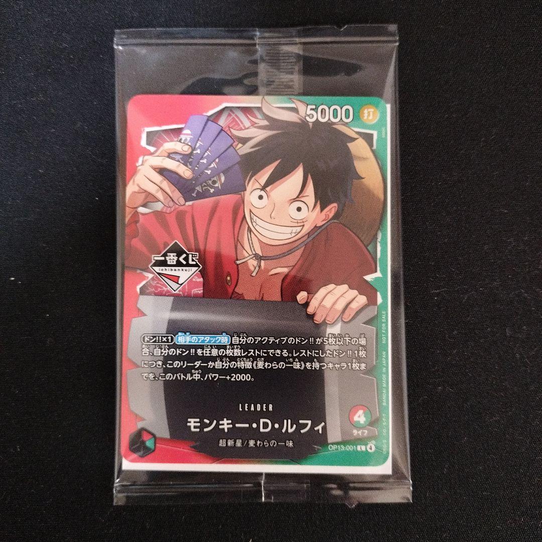 一番くじ ワンピース ONE PIECE CARD GAME 購入特典 ルフィ