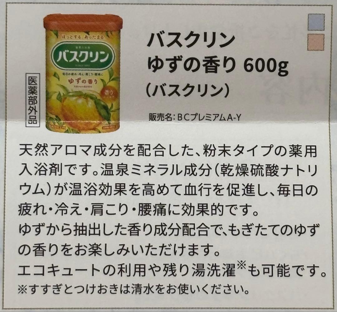 【はんなんこ】アース製薬株主優待2箱　＋　小林製薬株主優待２箱　おまとめ