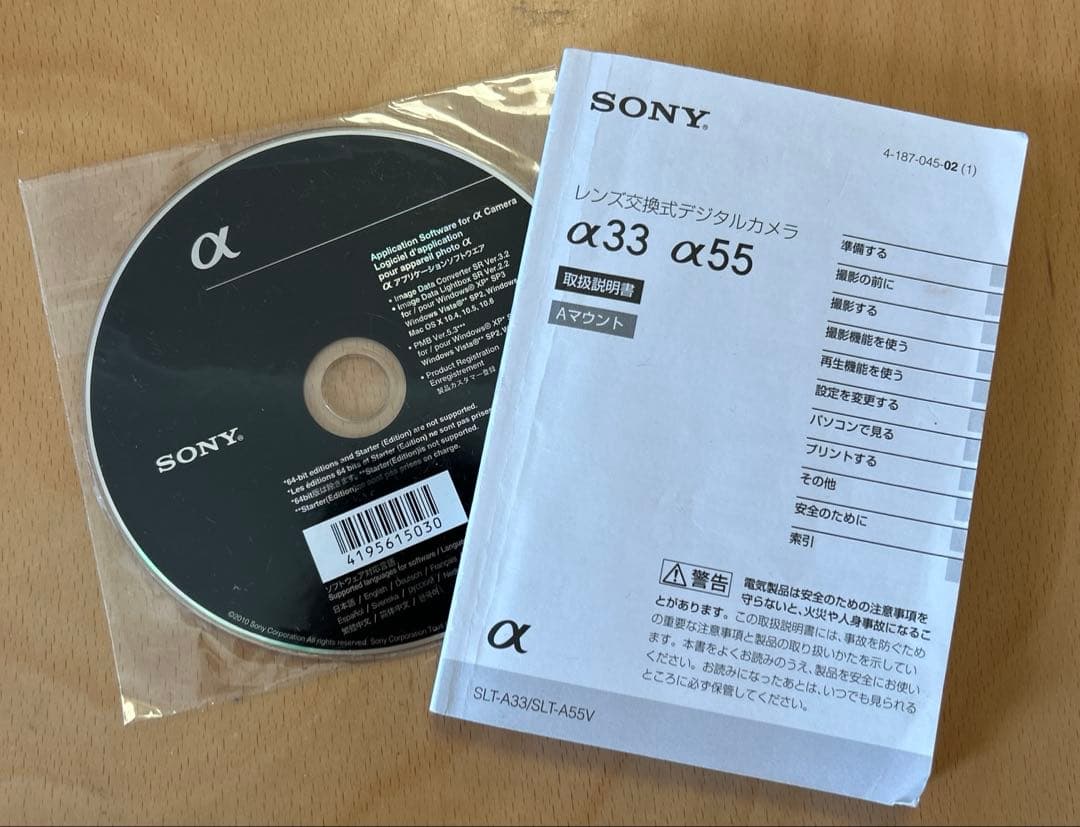 SONYα33 3種レンズ付 充電器・バッテリー・ストラップ付き