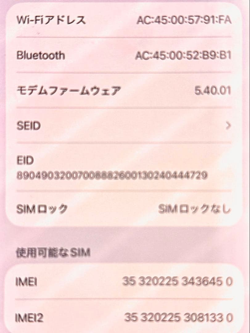 【85%】 iPhone 13 128GB ホワイト 本体 SIMフリー