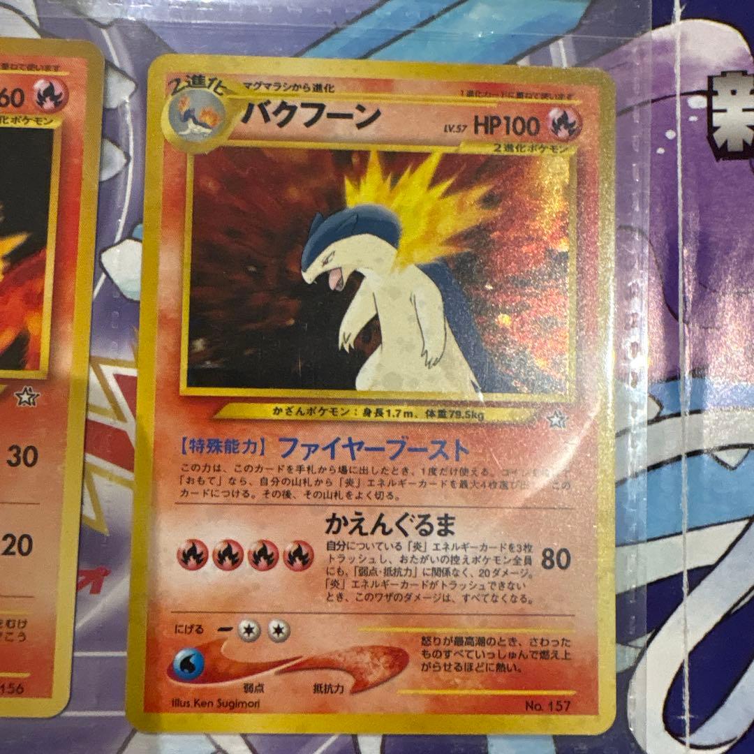 ポケモンカード 旧裏面 ポケモンカードneo プレミアムファイル