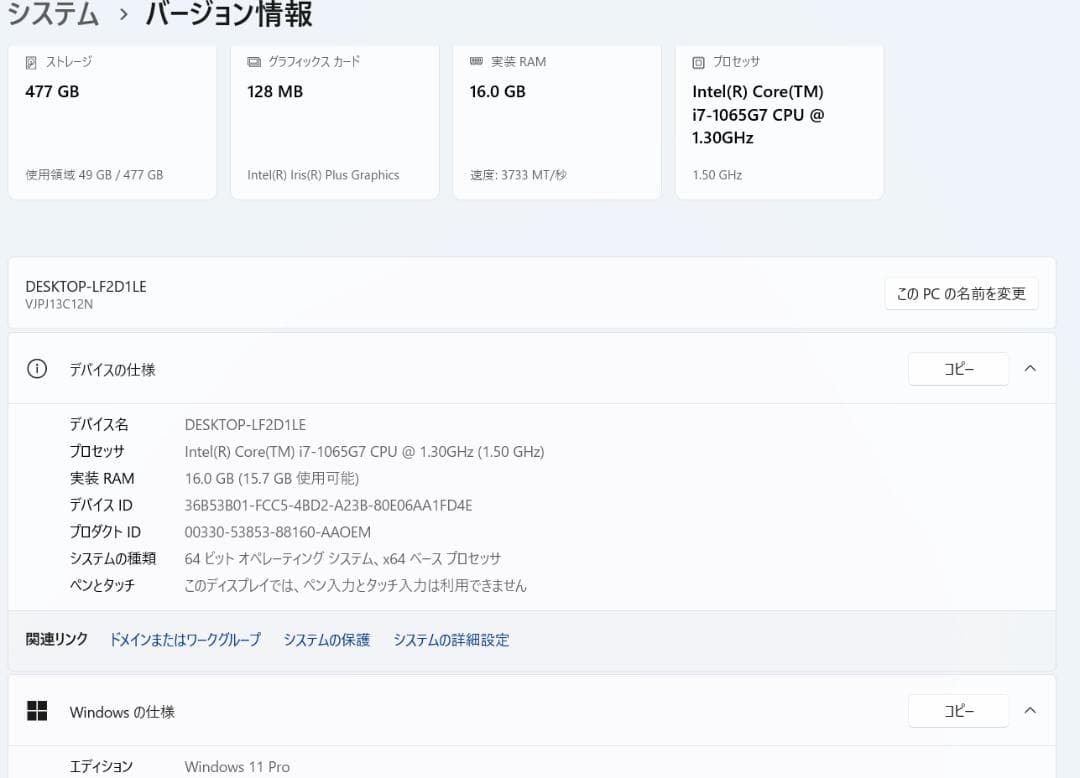 VAIO 第10世代i7 16GB 新品SSD LTE Office2021