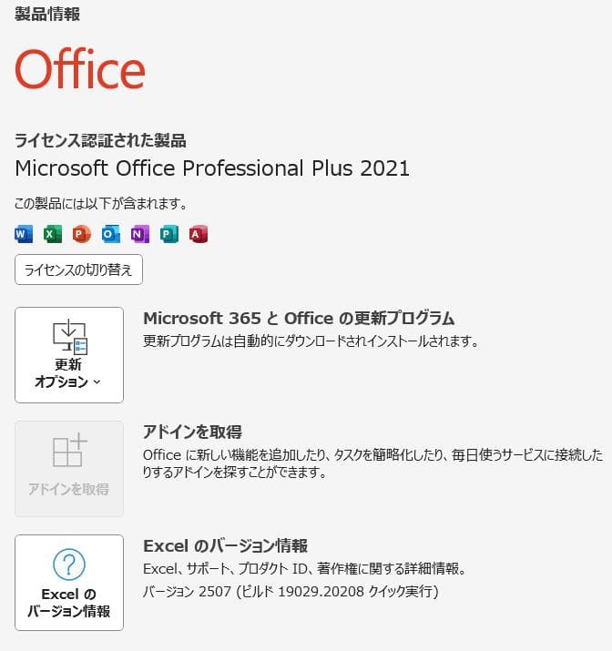 VAIO 第10世代i7 16GB 新品SSD LTE Office2021