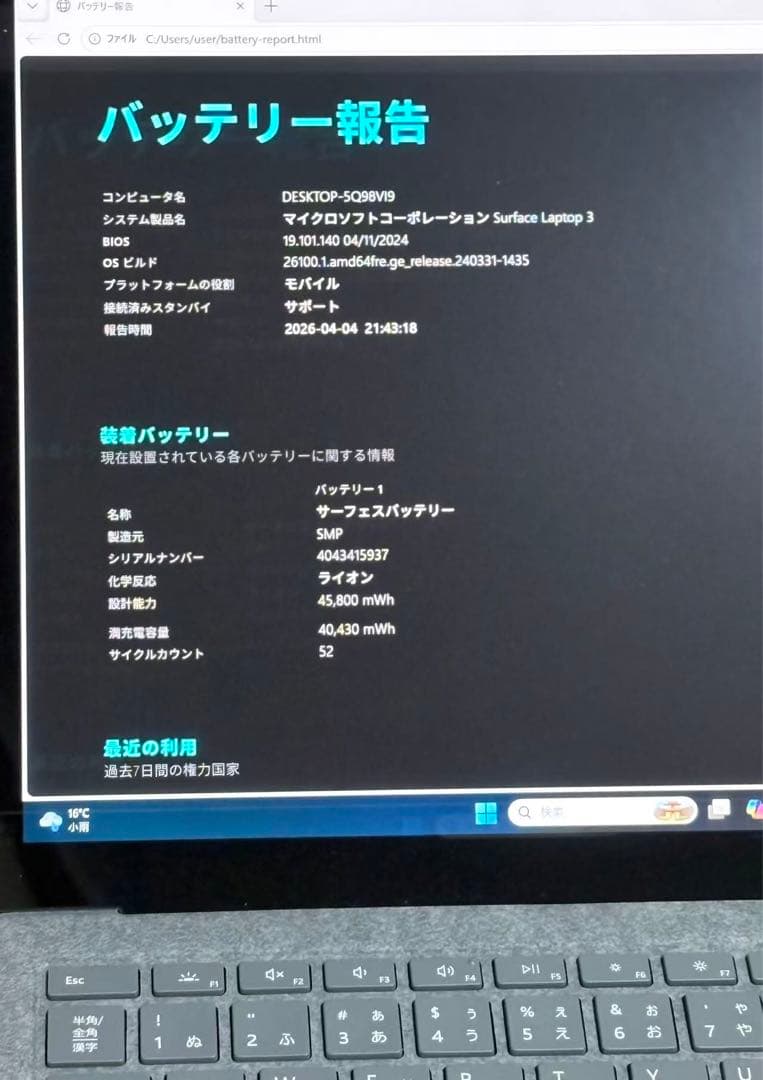 Windowsノート本体 Microsoft Surface Laptop 3/i5/8G/Office