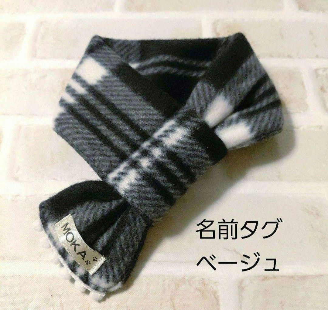 マフラー 犬用