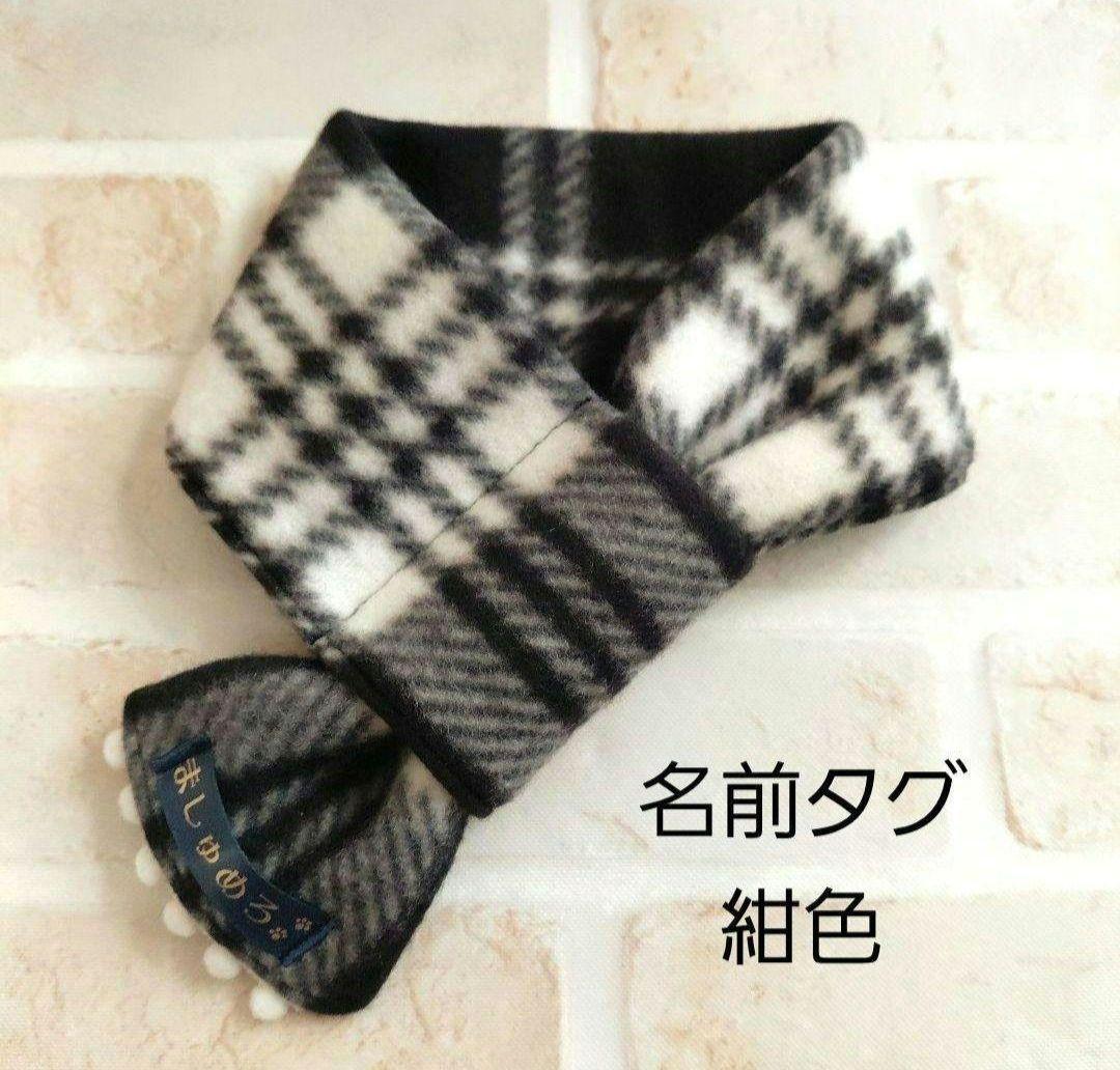 マフラー 犬用
