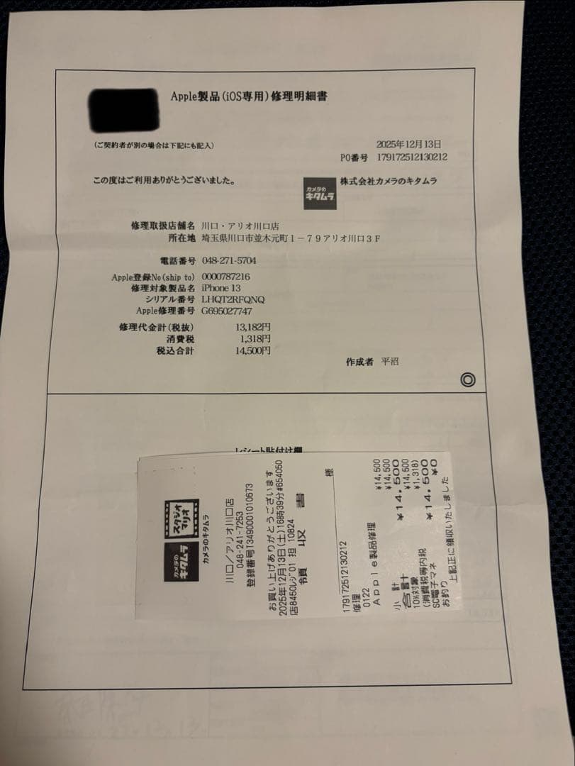 美品バッテリー100% Apple iPhone 13 ホワイト