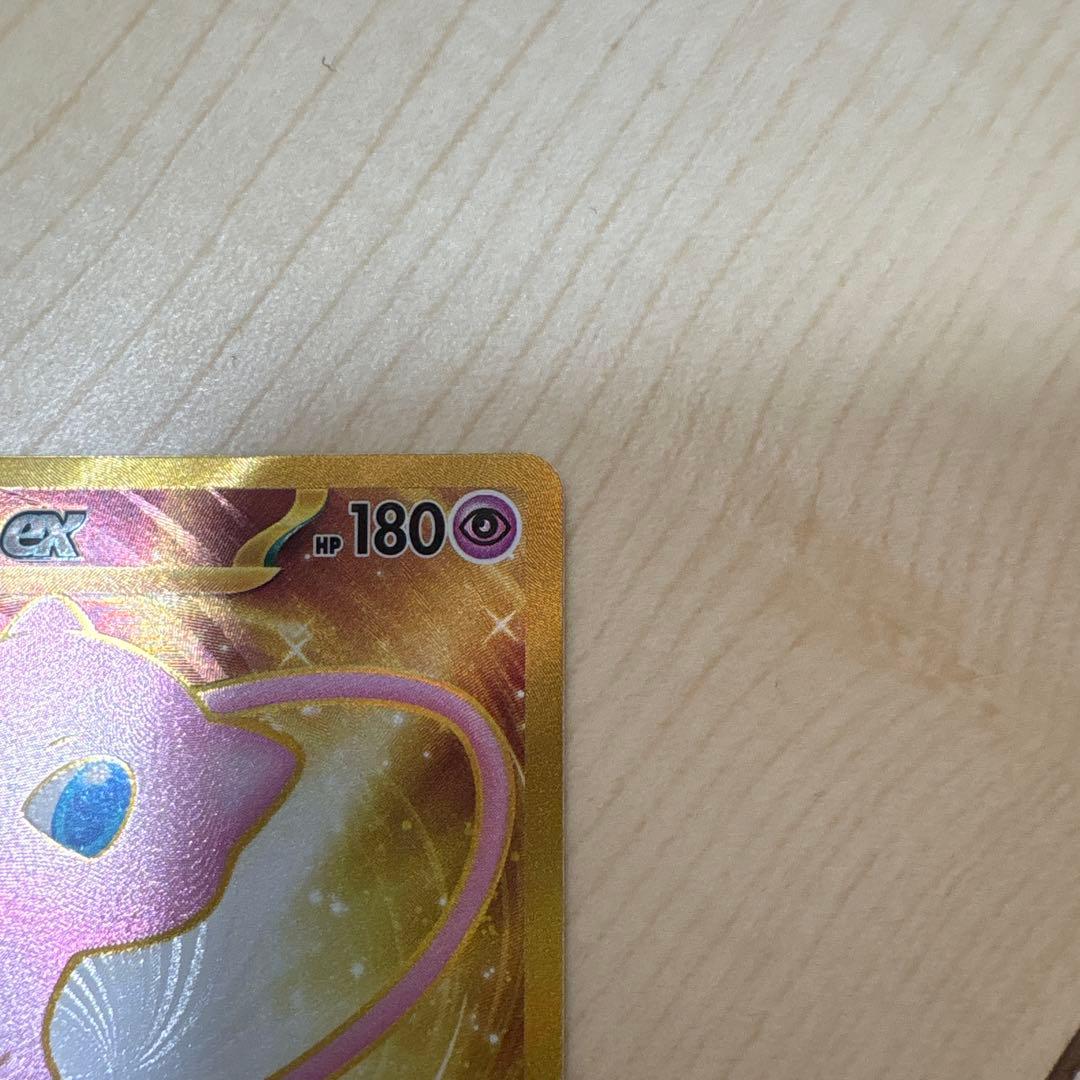 ミュウex UR SV2a ポケモンカード151 208/165